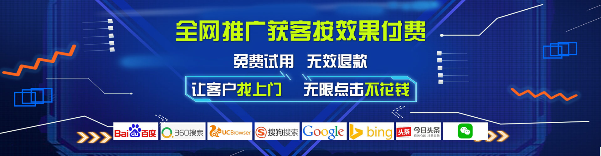 金华推广信息流